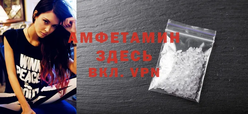 где продают   Златоуст  Amphetamine VHQ 