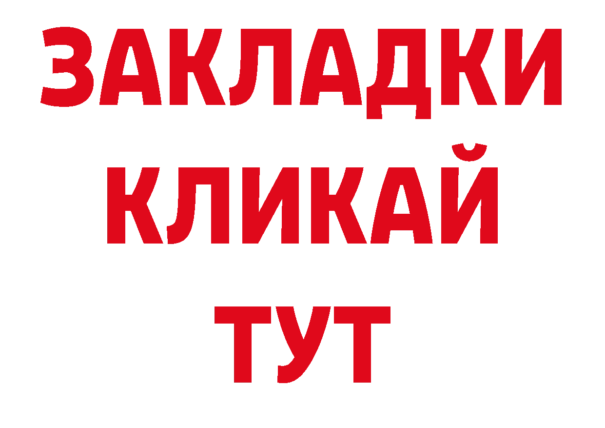 ГАШИШ 40% ТГК как войти сайты даркнета МЕГА Златоуст